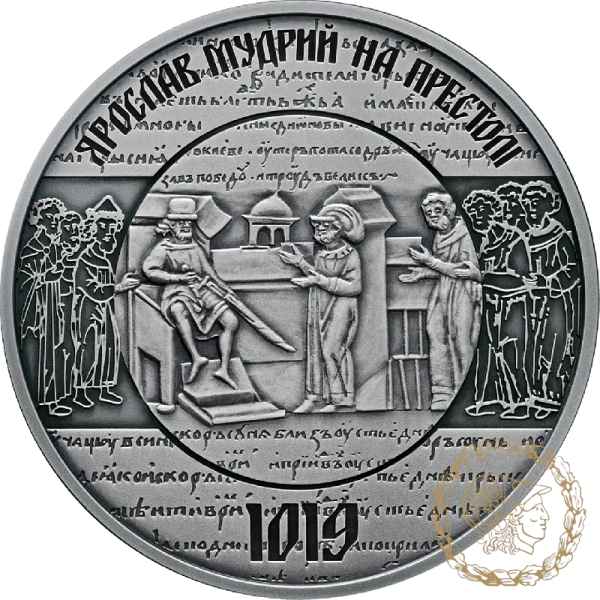 Срібна монета 20 гривень 2019 рік, Україна. 1000 років від початку правління київського князя Ярослава Мудрого