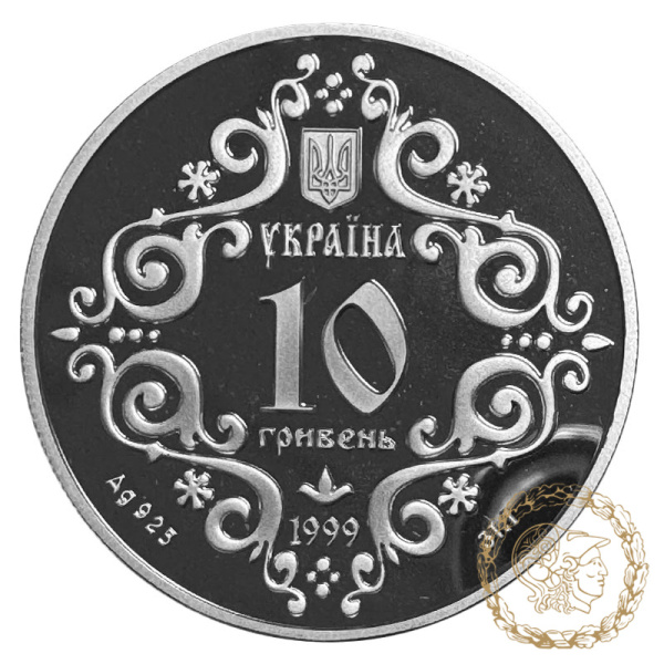 Срібна монета 10 гривень 1999 рік, Україна. 500-річчя магдебурзького права Києва