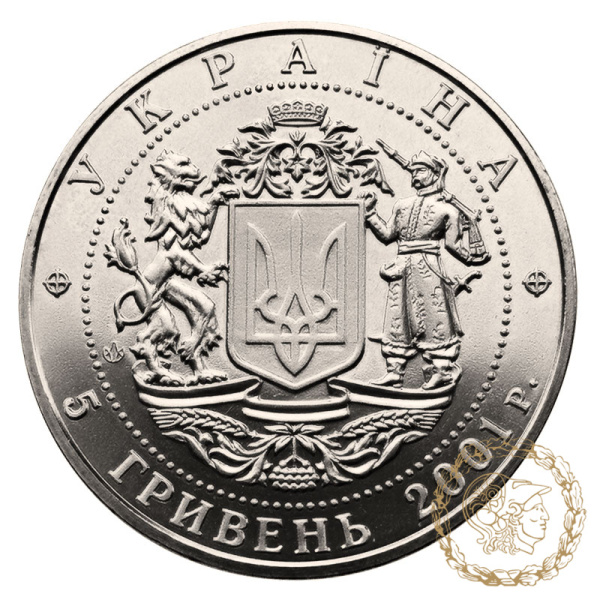 Монета нейзильбер 5 гривень 2006 рік, Україна. 15 років незалежності України
