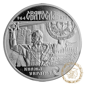 Срібна монета 10 гривень 2002 рік, Україна. Святослав