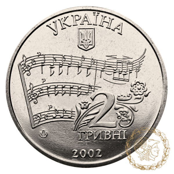 Монета нейзильбер 2 гривні 2006 рік, Україна.  Михайло Лисенко