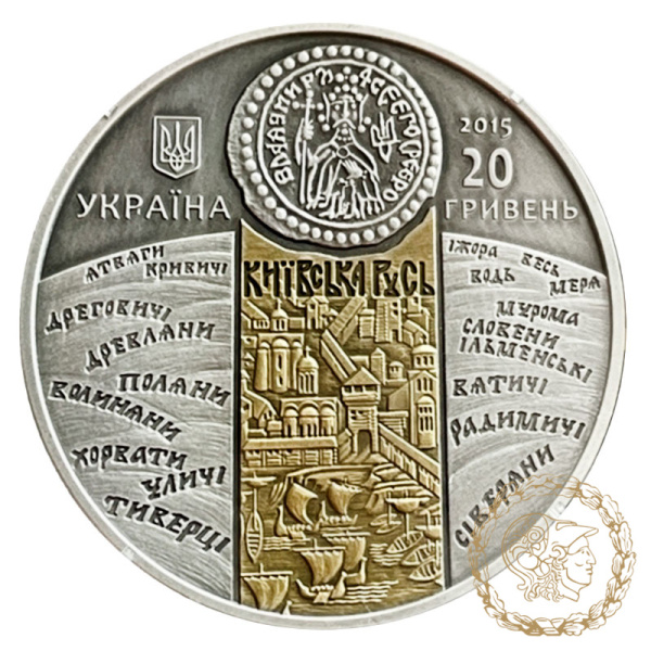 Срібна монета 20 гривень 2015 рік, Україна. Київський князь Володимир Великий