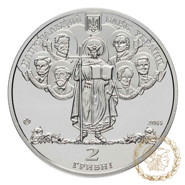 Монета нейзильбер 2 гривні 2014 рік, Україна. 180 років Київському національному університету імені Тараса Шевченка100 років Національній музичній академії України імені П. І. Чайковського